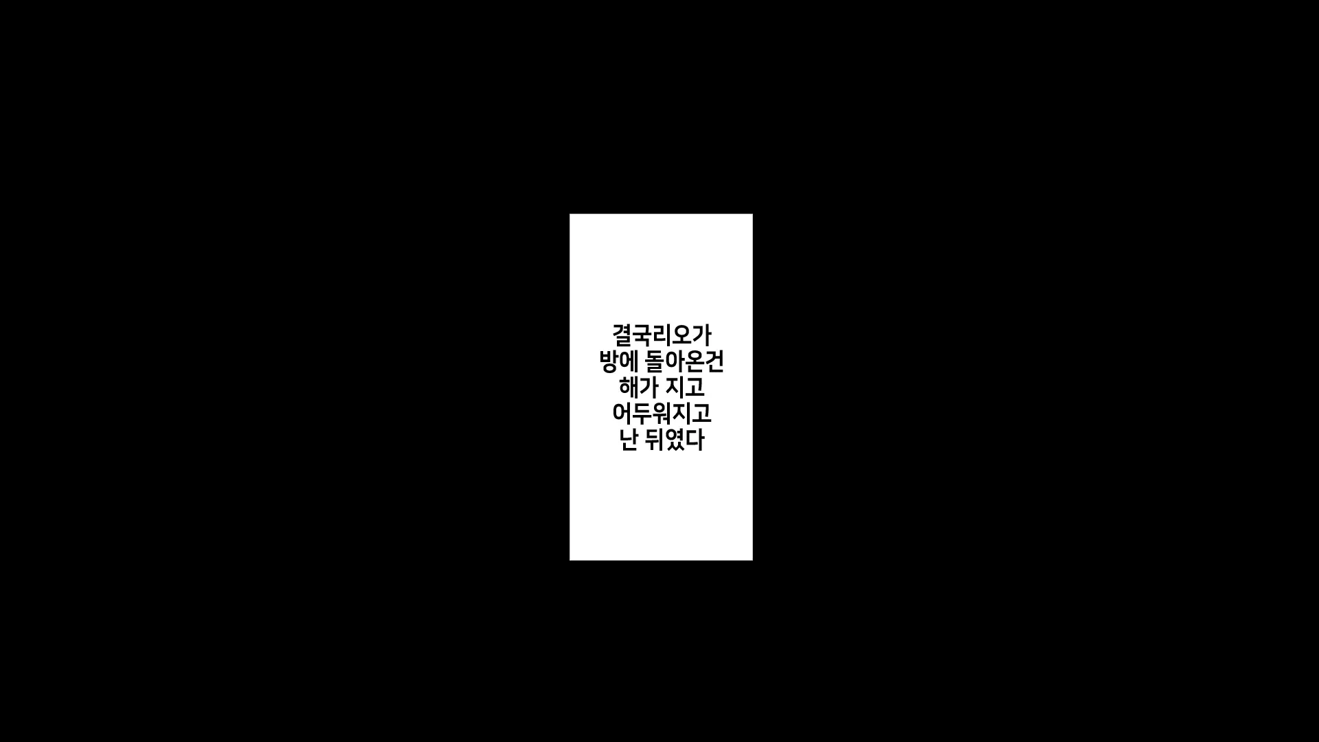 Shotagui Ahe Ochi Ohime-Sama | 쇼타 먹는 아헤타락 공주님